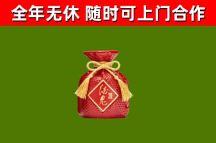 泰州回收酒鬼酒