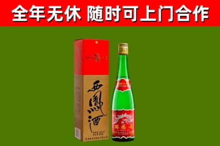 泰州回收西凤酒