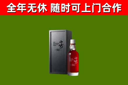 泰州回收山崎洋酒